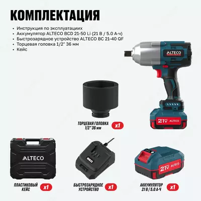   Бесщеточный аккумуляторный ударный гайковерт ALTECO CIW 20-1000 BL