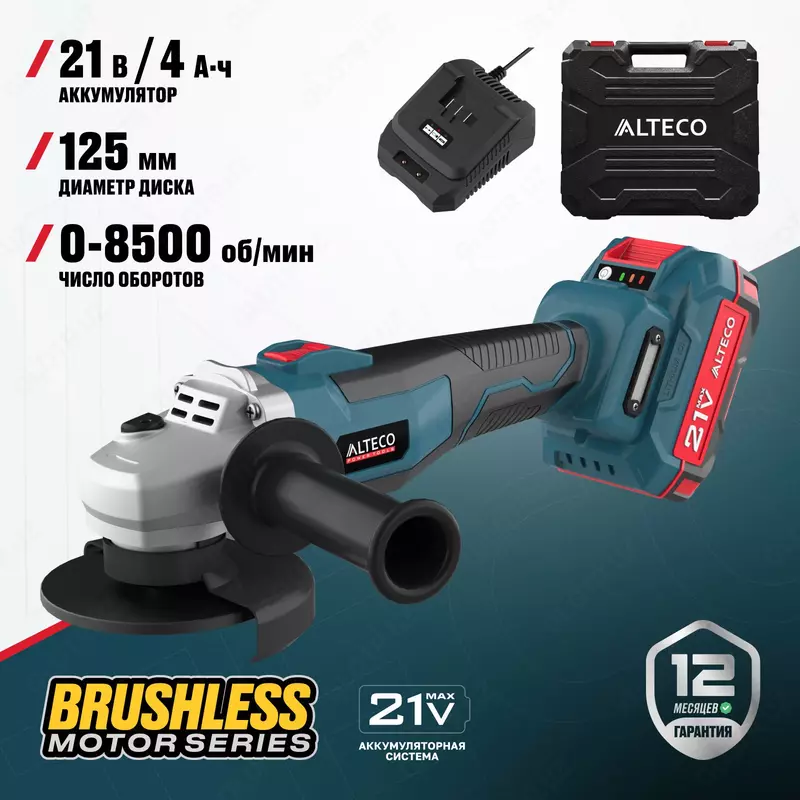 Бесщеточная аккумуляторная угловая шлифмашина ALTECO CAGB 18-125 BL
