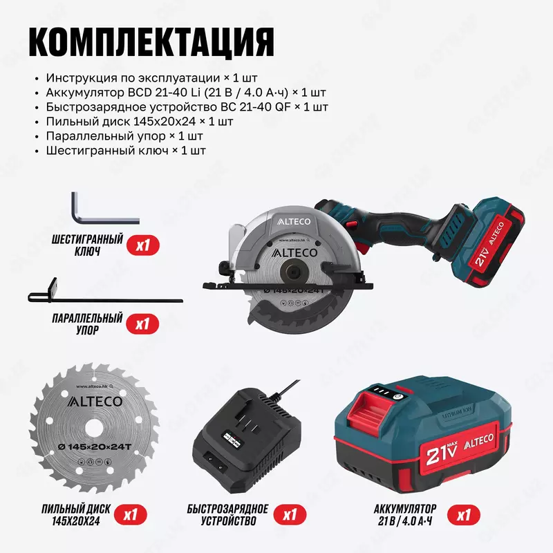 Cho'tkasiz simsiz qo'lda ushlab turiladigan dumaloq arra ALTECO CHDS 21-145 BL