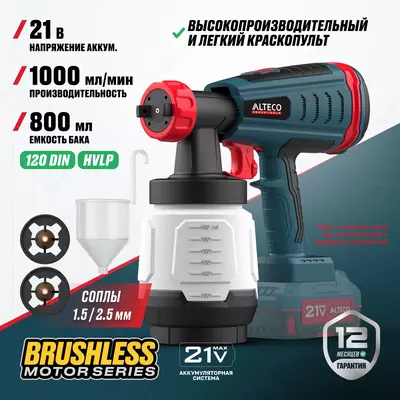  Бесщеточный аккумуляторный краскораспылитель ALTECO CSG 21-1000 BL Solo - 