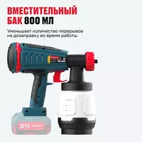   Бесщеточный аккумуляторный краскораспылитель ALTECO CSG 21-1000 BL Solo