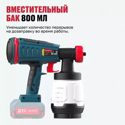   Бесщеточный аккумуляторный краскораспылитель ALTECO CSG 21-1000 BL Solo