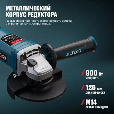   Угловая шлифмашина ALTECO AG 950-125