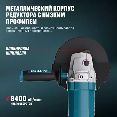   Угловая шлифмашина ALTECO AG 2010-180