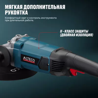  Угловая шлифмашина ALTECO AG 2010-180 Только в розницу