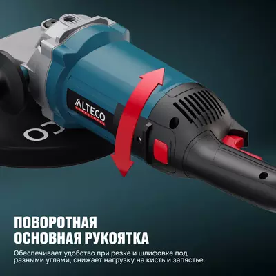  Угловая шлифмашина ALTECO AG 2610-230 S Только в розницу