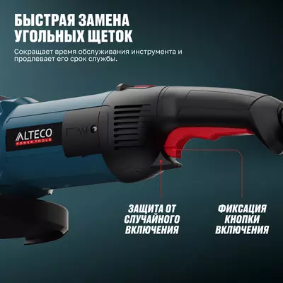  Угловая шлифмашина ALTECO AG 2610-230 S Arboss Магазин стройматериалов