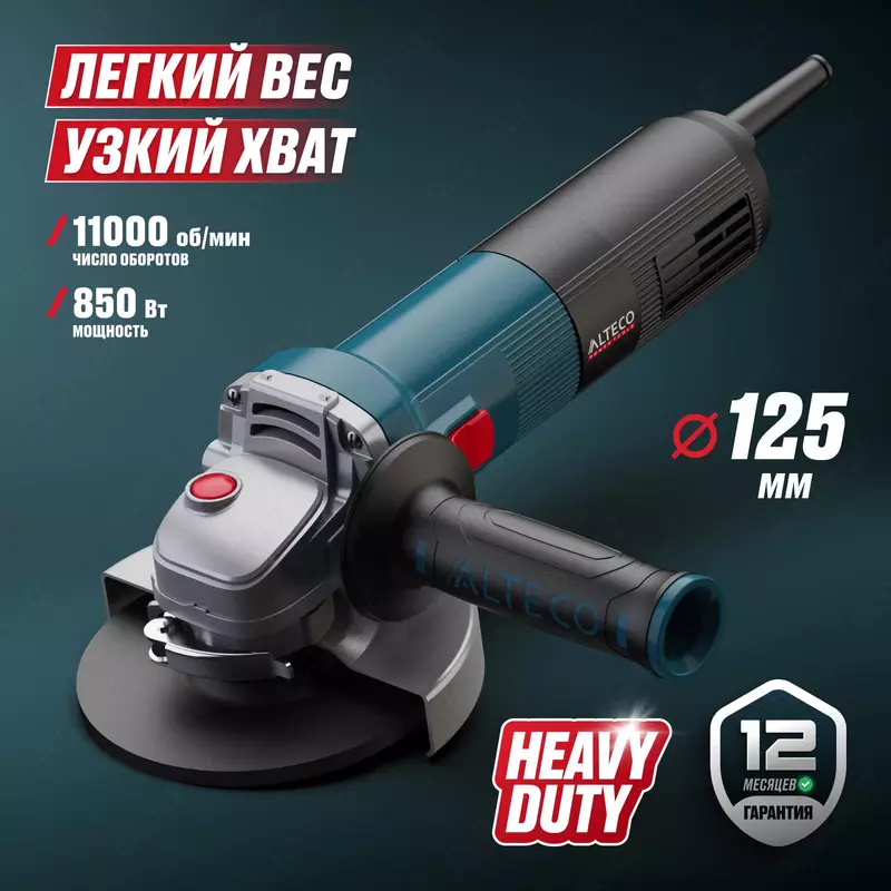  Burchak shlifmashina ALTECO Heavy Duty AGH 850-125 - 