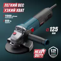  Burchak shlifmashina ALTECO Heavy Duty AGH 850-125 - 