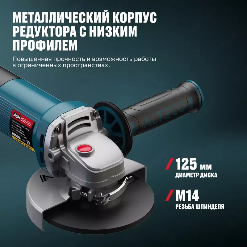  Burchak shlifmashina ALTECO Heavy Duty AGH 850-125 Chakana savdo