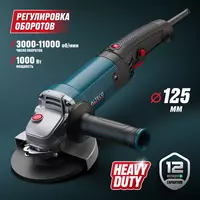  Угловая шлифмашина ALTECO Heavy Duty AGH 1100-125 E - 