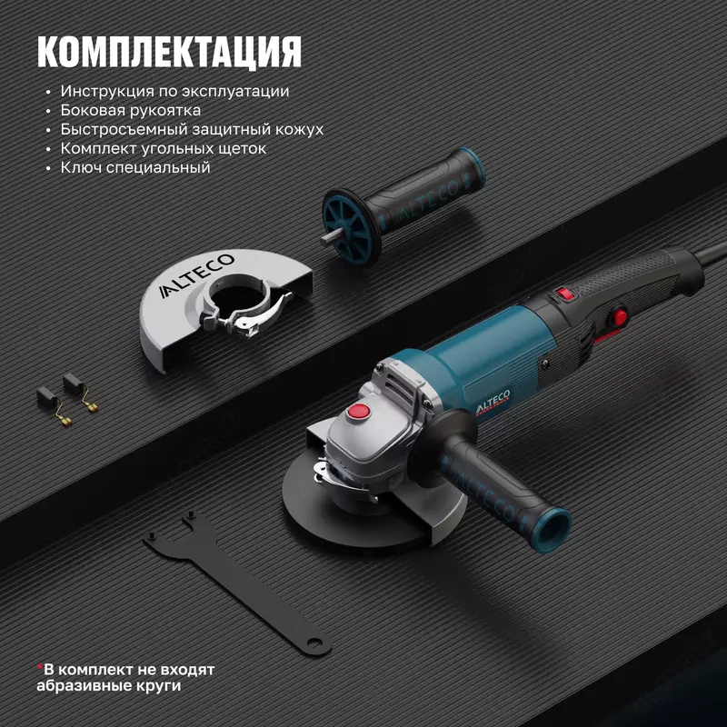 Угловая шлифмашина ALTECO Heavy Duty AGH 1100-125 E