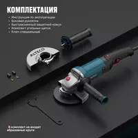   Угловая шлифмашина ALTECO Heavy Duty AGH 1100-125 E