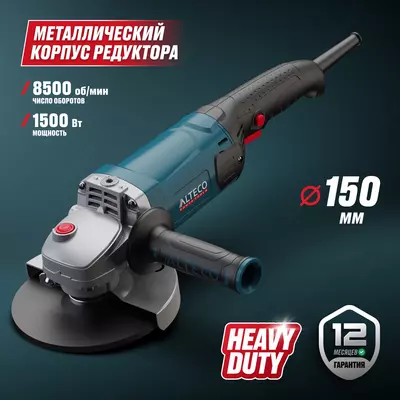  Угловая шлифмашина ALTECO Heavy Duty AGH 1500-150 - 