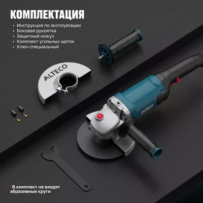   Угловая шлифмашина ALTECO Heavy Duty AGH 1500-150