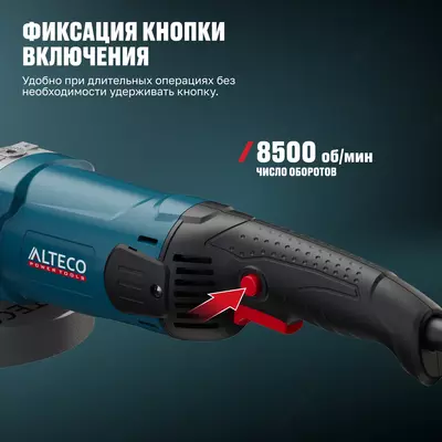  Угловая шлифмашина ALTECO Heavy Duty AGH 1500-150 Только в розницу