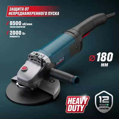  Угловая шлифмашина ALTECO Heavy Duty AGH 2000-180 - 