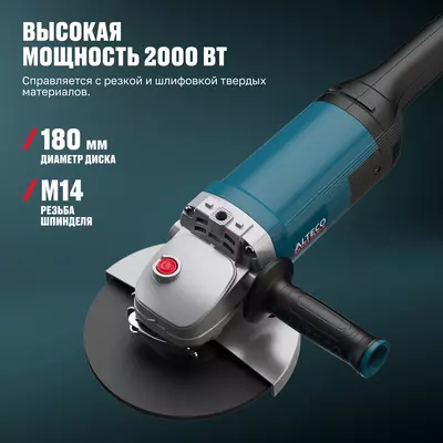   Угловая шлифмашина ALTECO Heavy Duty AGH 2000-180