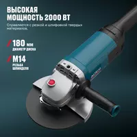  Burchakli shlifmashina ALTECO Heavy Duty AGH 2000-180 Chakana savdo