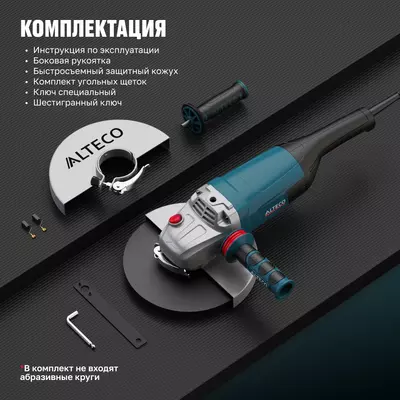   Угловая шлифмашина ALTECO Heavy Duty AGH 3000-230 S