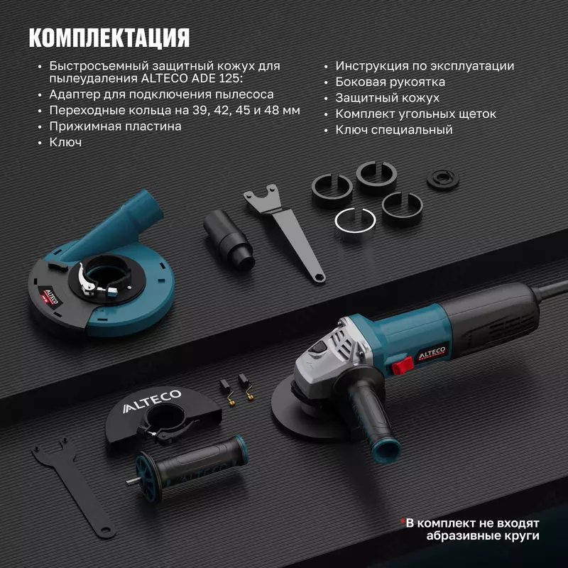 Burchak shlifmashinasi ALTECO AG 1400-125 ECS + Changni tozalash uchun himoya qoplami ALTECO ADE 125