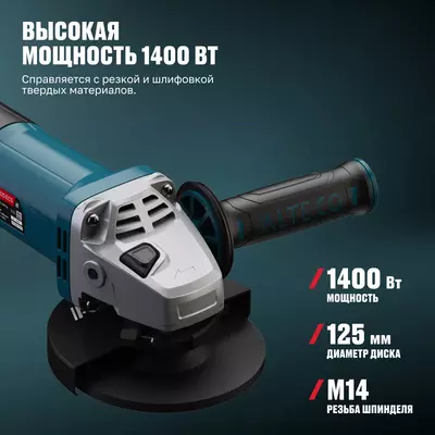  Burchak shlifmashinasi ALTECO AG 1400-125 ECS + Changni tozalash uchun himoya qoplami ALTECO ADE 125 Chakana savdo