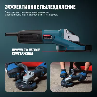  Burchak shlifmashinasi ALTECO AG 1400-125 ECS + Changni tozalash uchun himoya qoplami ALTECO ADE 125 Arboss Qurilish Mollar dokoni