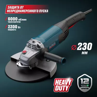  Угловая шлифмашина ALTECO Heavy Duty AGH 2200-230 - 