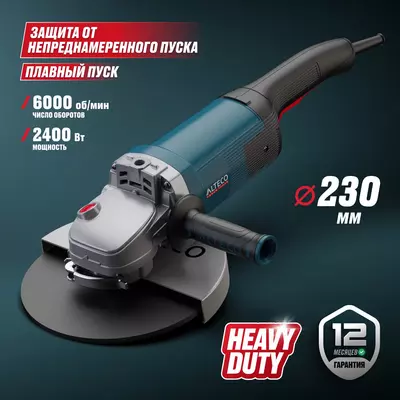  Угловая шлифмашина ALTECO Heavy Duty AGH 2400-230 S - 