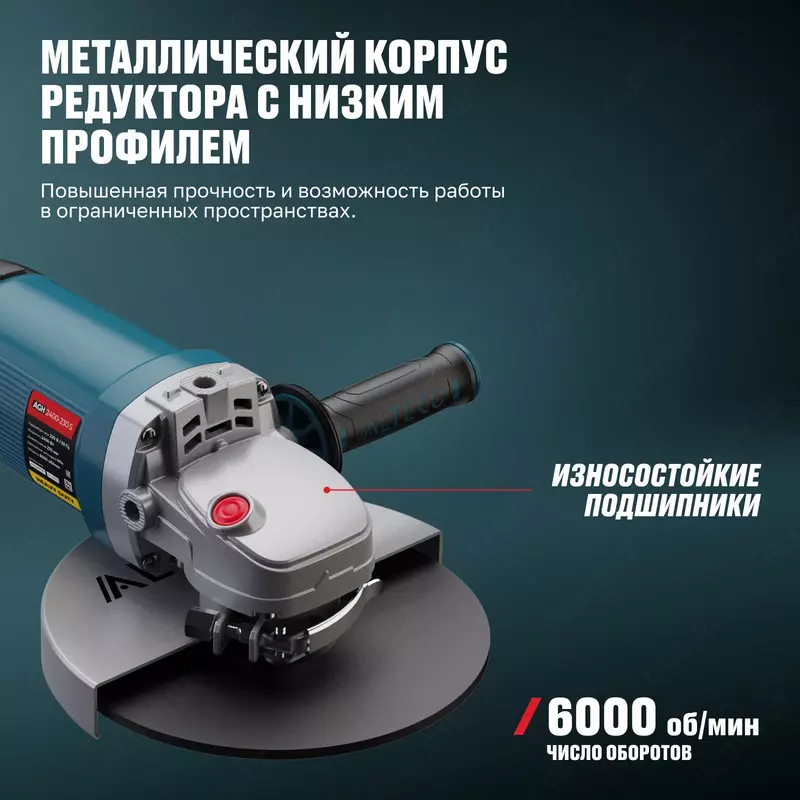 Burchak shlifmashinasi ALTECO Heavy Duty AGH 2400-230 S