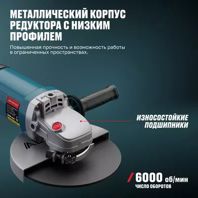 Угловая шлифмашина ALTECO Heavy Duty AGH 2400-230 S Только в розницу