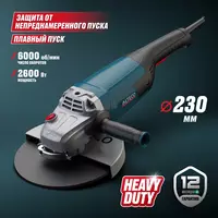  Угловая шлифмашина ALTECO Heavy Duty AGH 2600-230 S - 