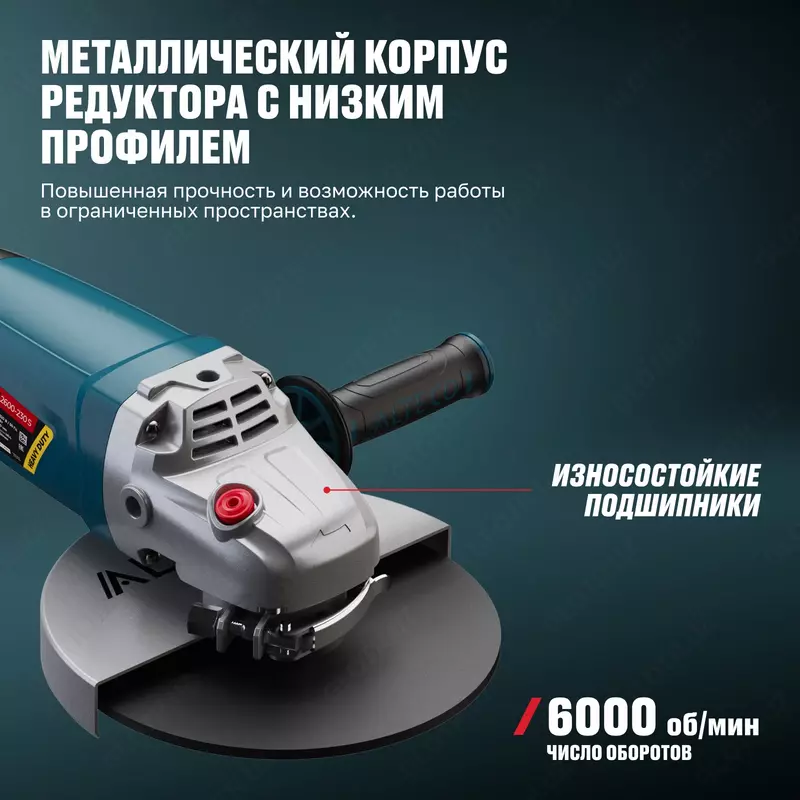 Угловая шлифмашина ALTECO Heavy Duty AGH 2600-230 S