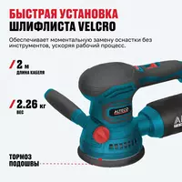  Ekssentrik shlifmashina ALTECO EX 400-125 E Chakana savdo