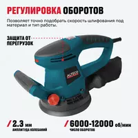   Ekssentrik shlifmashina ALTECO EX 450-150 E