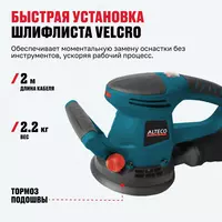  Ekssentrik shlifmashina ALTECO EX 450-150 E Chakana savdo