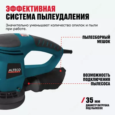  Ekssentrik shlifmashina ALTECO EX 450-150 E Arboss Qurilish Mollar dokoni