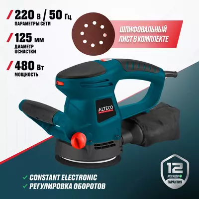  Эксцентриковая шлифмашина ALTECO EX 480-125 E - 