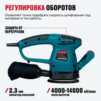   Эксцентриковая шлифмашина ALTECO EX 480-125 E