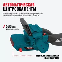  Ленточная шлифмашина ALTECO BS 1000 Arboss Магазин стройматериалов