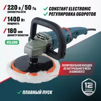  Полировальная машина ALTECO AP 1600-180.1 - 