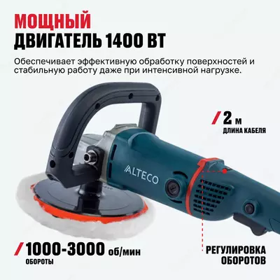   Полировальная машина ALTECO AP 1600-180.1