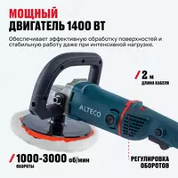  Полировальная машина ALTECO AP 1600-180.1