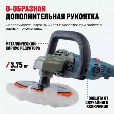  Полировальная машина ALTECO AP 1600-180.1 Только в розницу