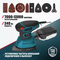  Kop funksiyali vibroshlifmashina 4в1 ALTECO SN 240-4 - 