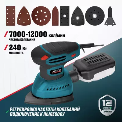  Многофункциональная виброшлифмашина 4в1 ALTECO SN 240-4 - 