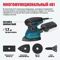   Kop funksiyali vibroshlifmashina 4в1 ALTECO SN 240-4