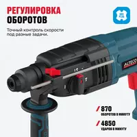   Перфоратор ALTECO RH 650-24 SDS-Plus