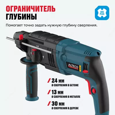  Перфоратор ALTECO RH 650-24 SDS-Plus Только в розницу