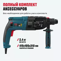  Перфоратор ALTECO RH 650-24 SDS-Plus Arboss Магазин стройматериалов